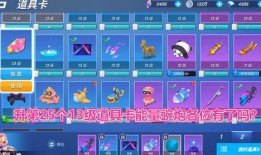 逃跑少年最新道具卡爆料,新道具卡爆料，助力少年冒险新篇章